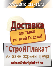 Магазин охраны труда и техники безопасности stroiplakat.ru Эвакуационные знаки в Щелково