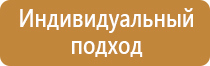 планы эвакуации 1 этажа