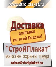 Магазин охраны труда и техники безопасности stroiplakat.ru Журналы по электробезопасности в Щелково