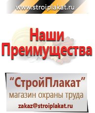 Магазин охраны труда и техники безопасности stroiplakat.ru Бирки кабельные маркировочные в Щелково
